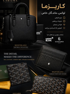 جاکارتی و کیف پول و اکسسوری Montblanc مون بلان مونتبلان مونت بلانک