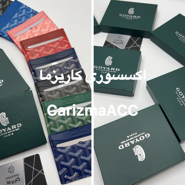 گویارد برگه ای فول پک مشابه اصلی جاکارتی و کیف کارت