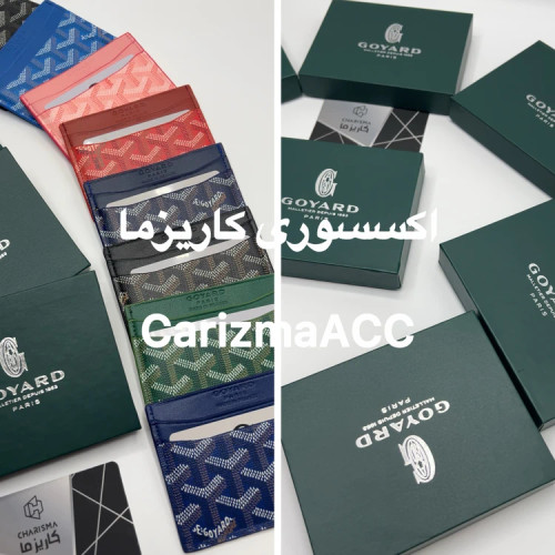 گویارد برگه ای فول پک مشابه اصلی جاکارتی و کیف کارت
